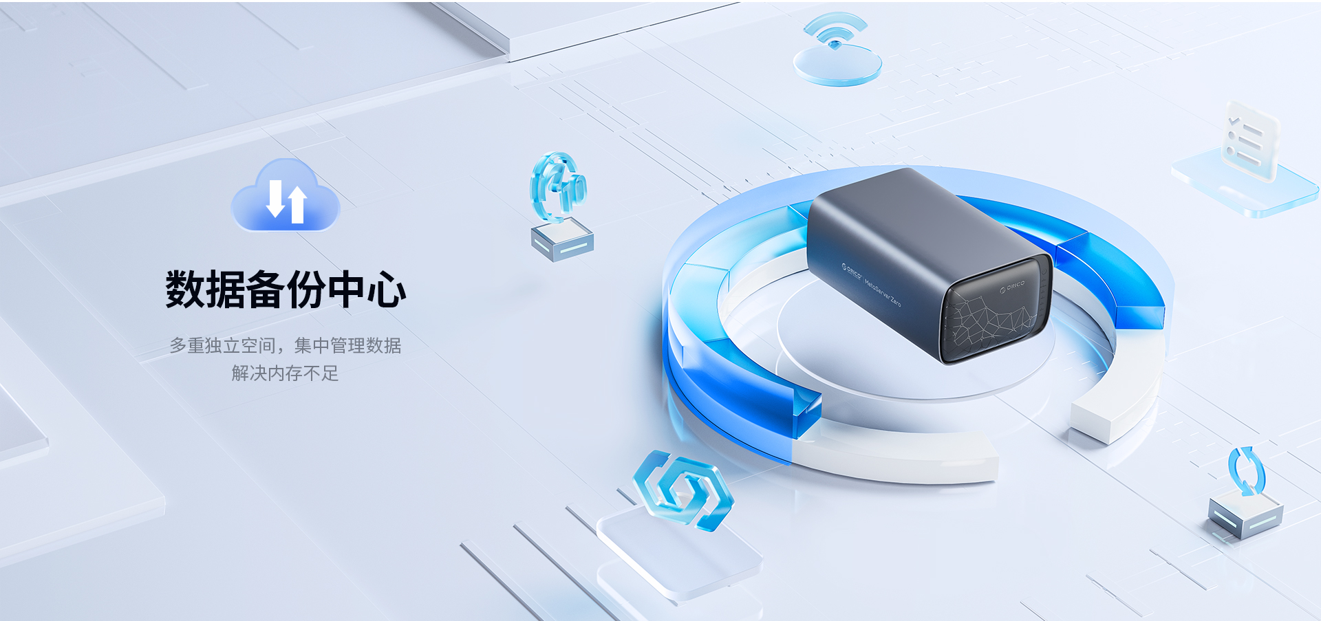 数据备份中心