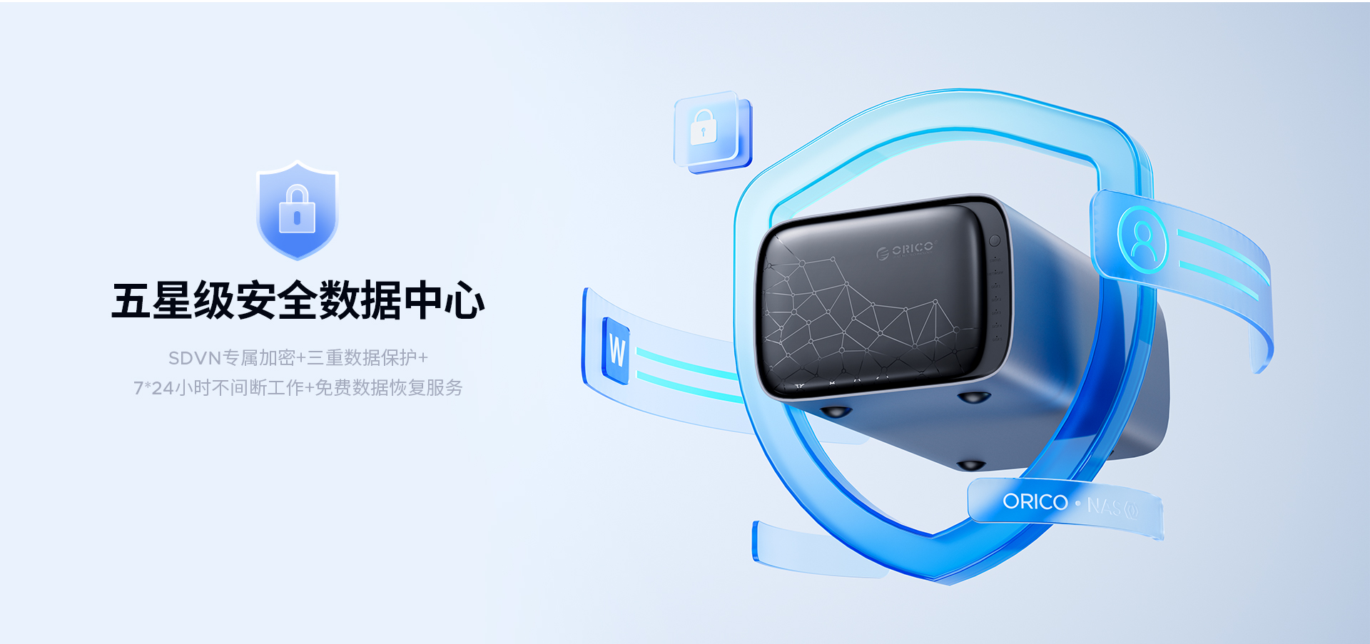 五星级安全数据中心